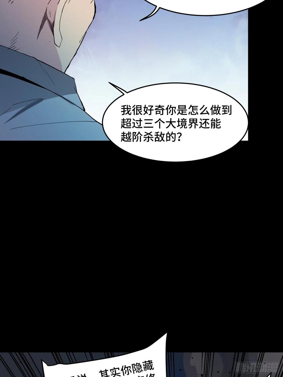 046宿人与凡人-星甲魂将传-乐想动漫 x 摩动核稳霸（第30张）