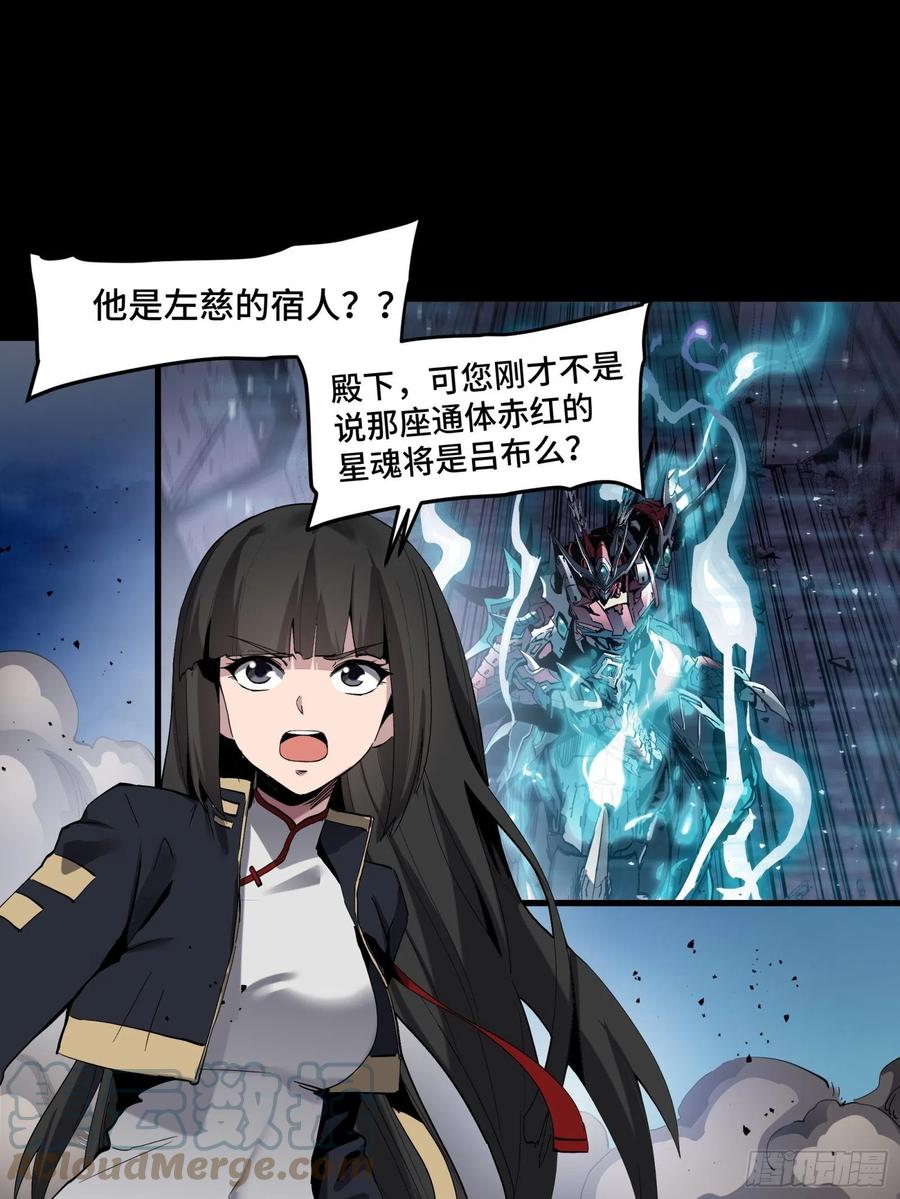 046宿人与凡人-星甲魂将传-乐想动漫 x 摩动核稳霸（第19张）