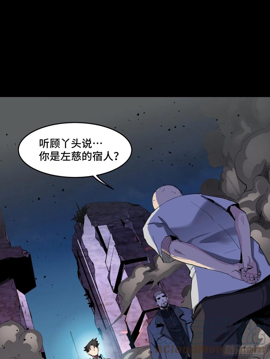 046宿人与凡人-星甲魂将传-乐想动漫 x 摩动核稳霸（第16张）