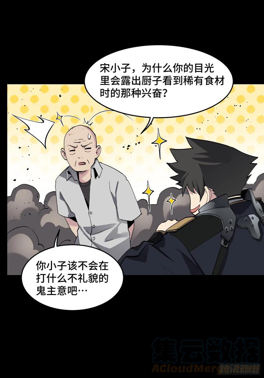 046宿人与凡人-星甲魂将传-乐想动漫 x 摩动核稳霸（第13张）