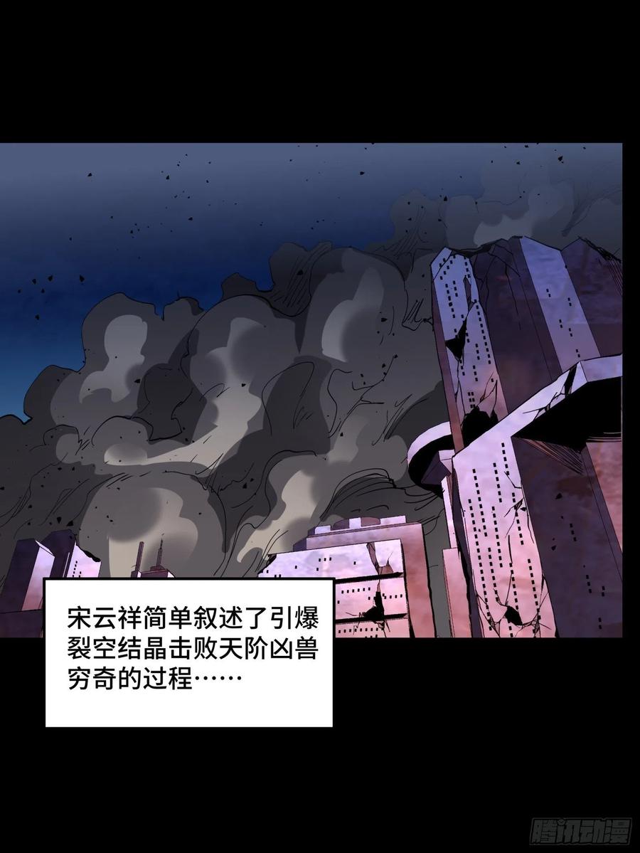 046宿人与凡人-星甲魂将传-乐想动漫 x 摩动核稳霸（第35张）