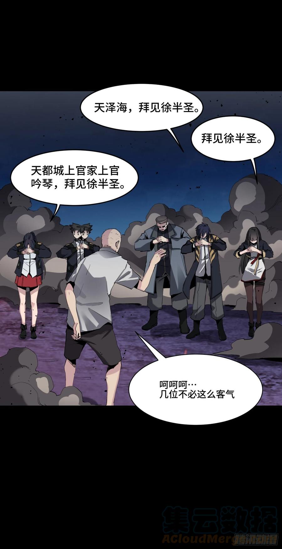 046宿人与凡人-星甲魂将传-乐想动漫 x 摩动核稳霸（第10张）