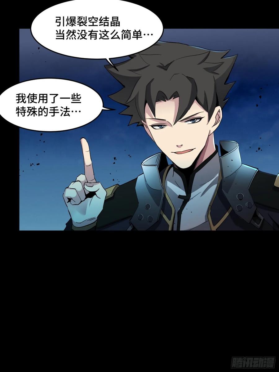 046宿人与凡人-星甲魂将传-乐想动漫 x 摩动核稳霸（第39张）