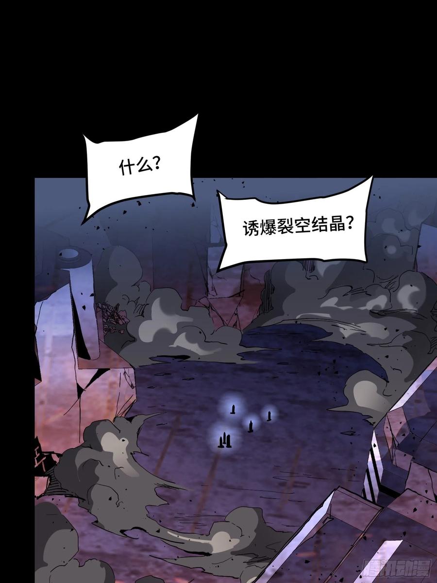 046宿人与凡人-星甲魂将传-乐想动漫 x 摩动核稳霸（第36张）
