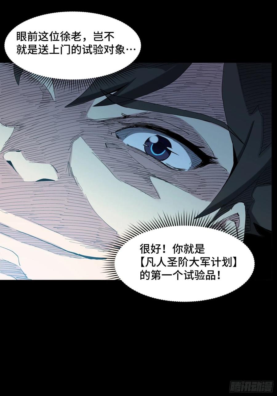 046宿人与凡人-星甲魂将传-乐想动漫 x 摩动核稳霸（第12张）