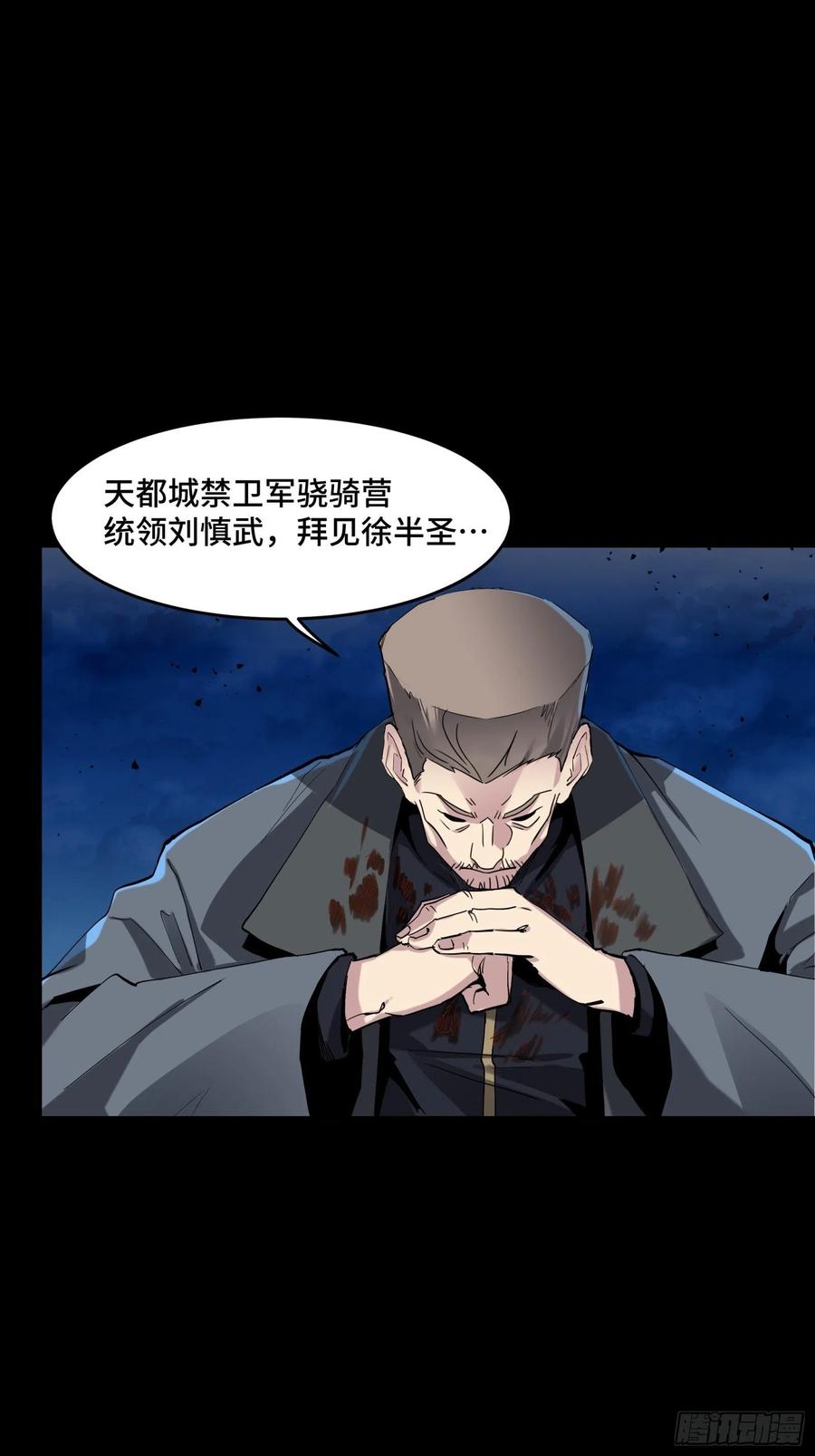 046宿人与凡人-星甲魂将传-乐想动漫 x 摩动核稳霸（第9张）