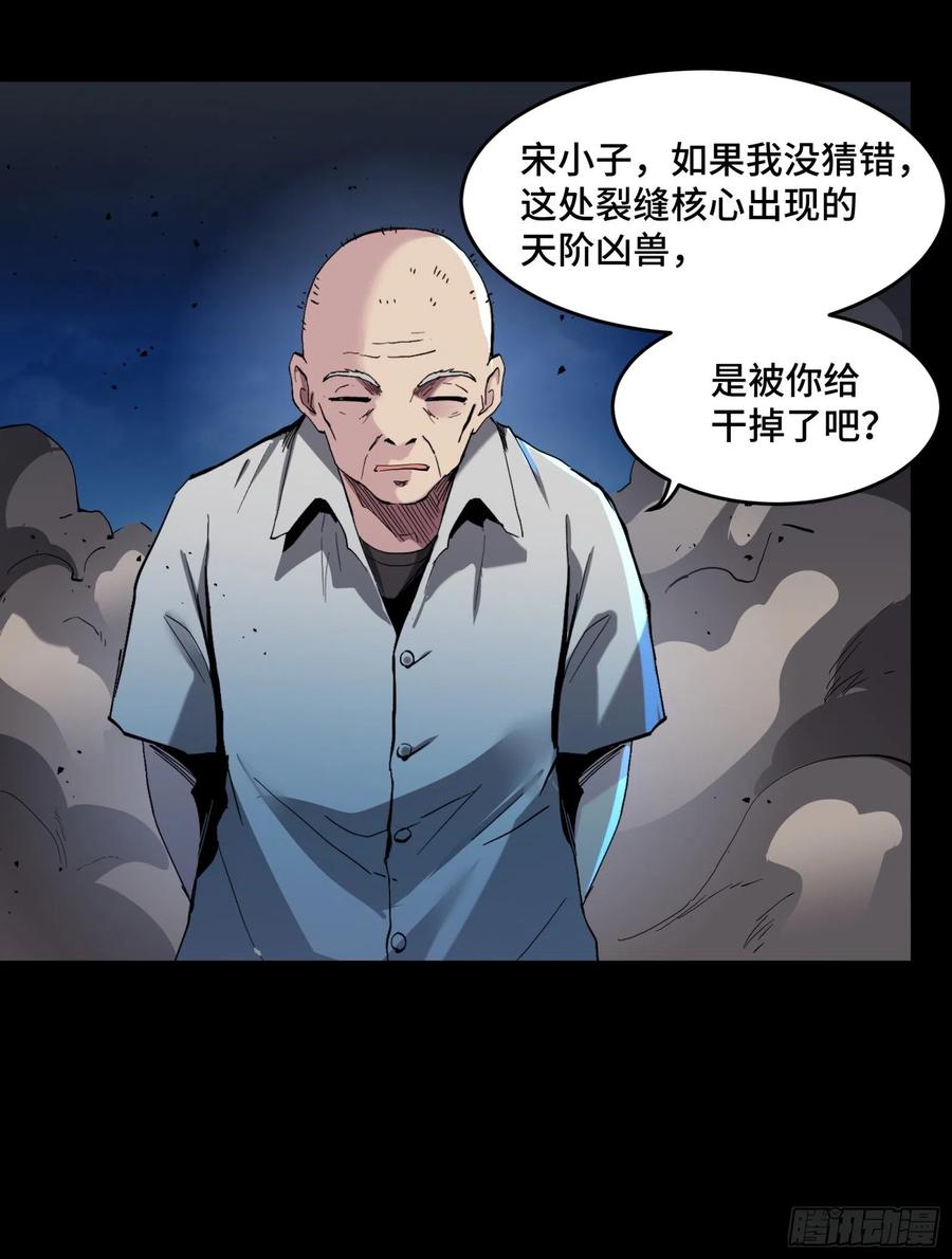 046宿人与凡人-星甲魂将传-乐想动漫 x 摩动核稳霸（第27张）