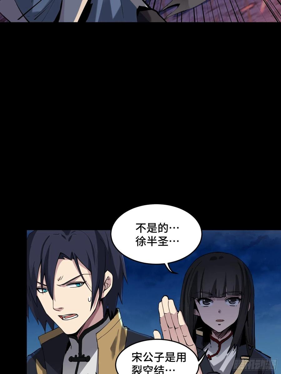 046宿人与凡人-星甲魂将传-乐想动漫 x 摩动核稳霸（第32张）