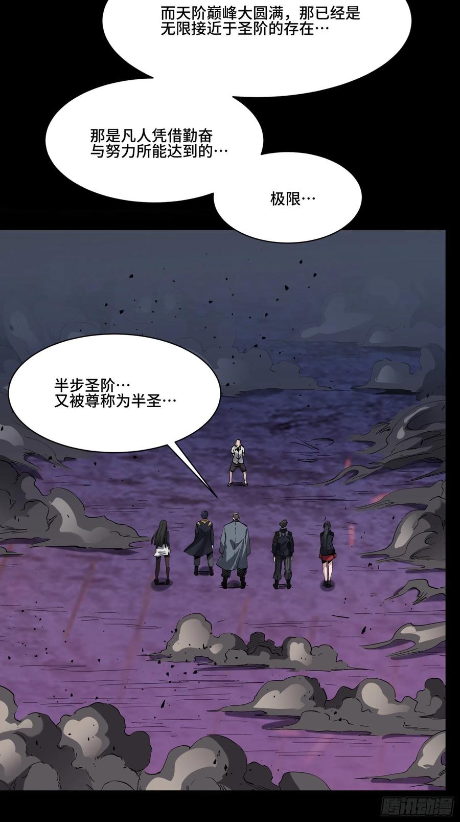 046宿人与凡人-星甲魂将传-乐想动漫 x 摩动核稳霸（第8张）