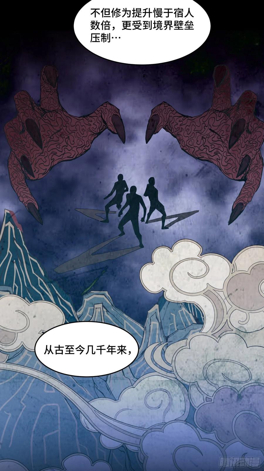 046宿人与凡人-星甲魂将传-乐想动漫 x 摩动核稳霸（第5张）