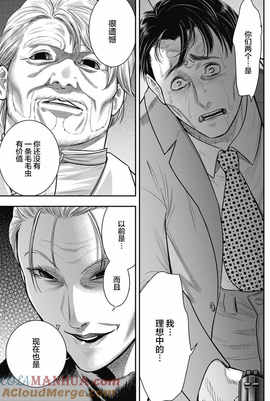 第53话-杀手餐厅-河合孝典 平山梦明（第3张）