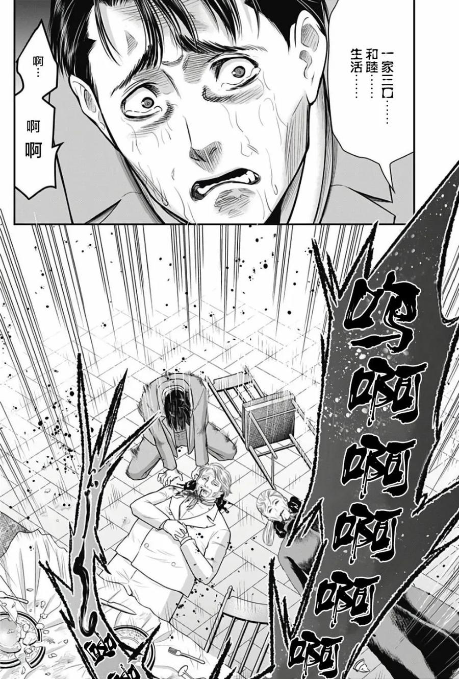 第53话-杀手餐厅-河合孝典 平山梦明（第10张）