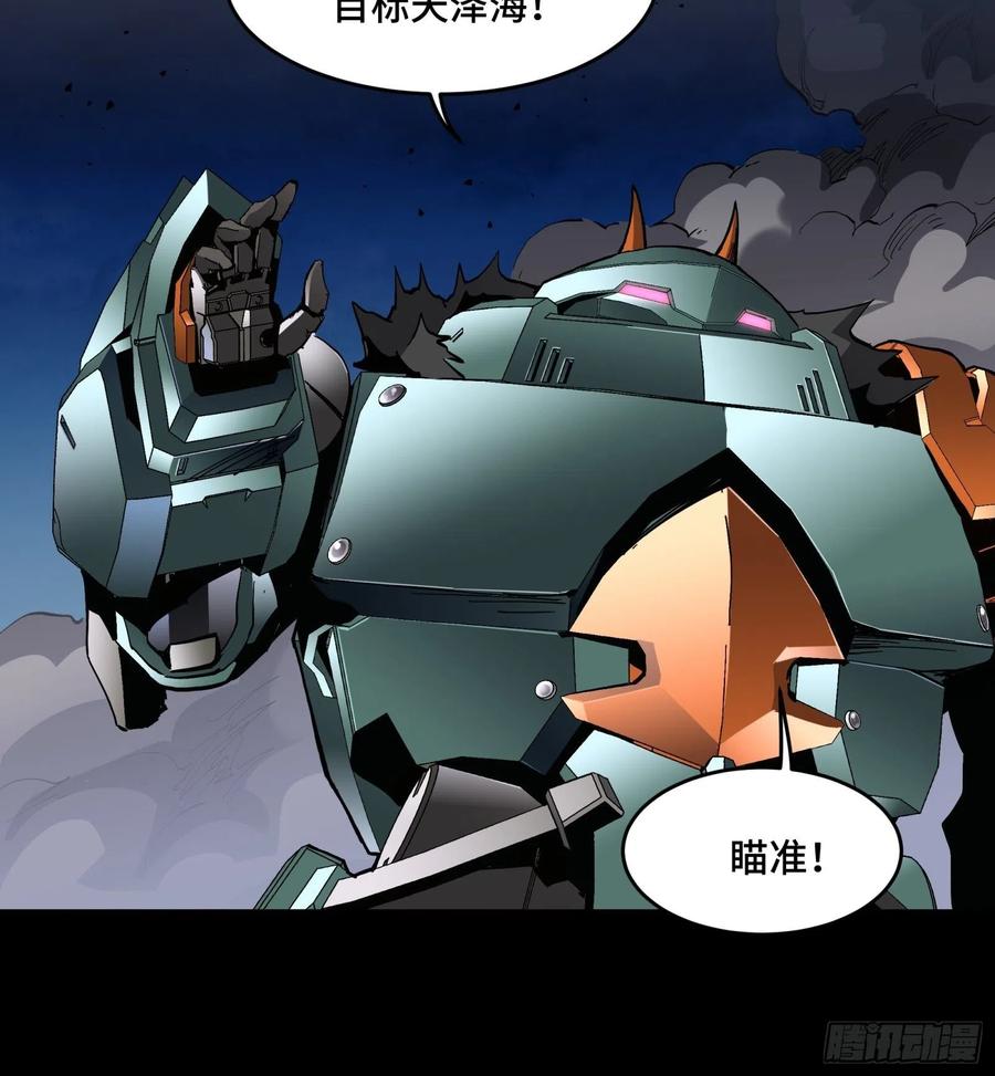 047我在你身后哦-星甲魂将传-乐想动漫 x 摩动核稳霸（第9张）