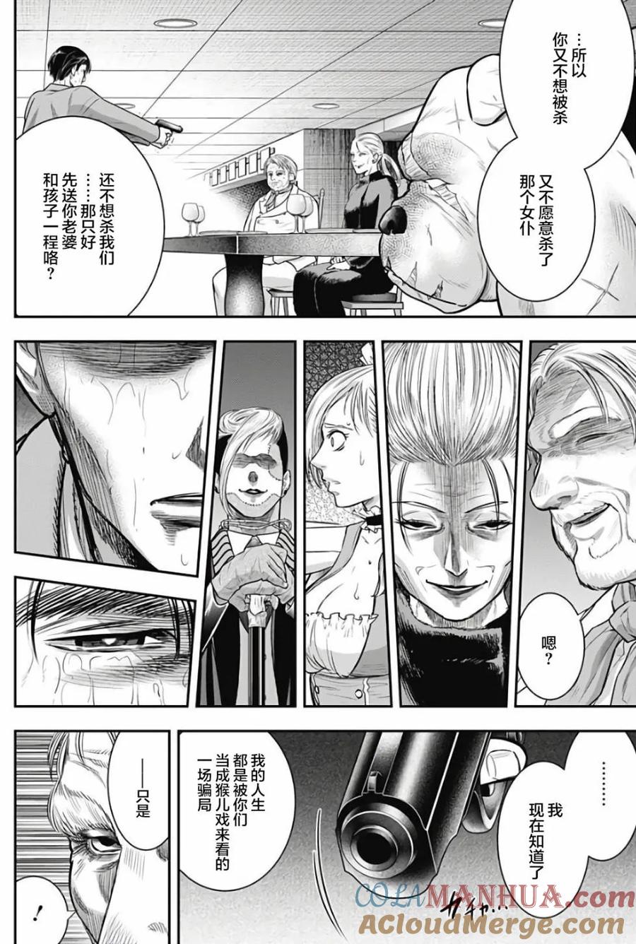 第53话-杀手餐厅-河合孝典 平山梦明（第5张）