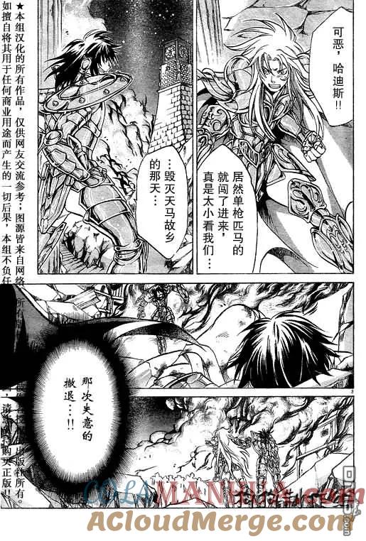 第43话-圣斗士星矢 冥王神话-手代木史织（第4张）