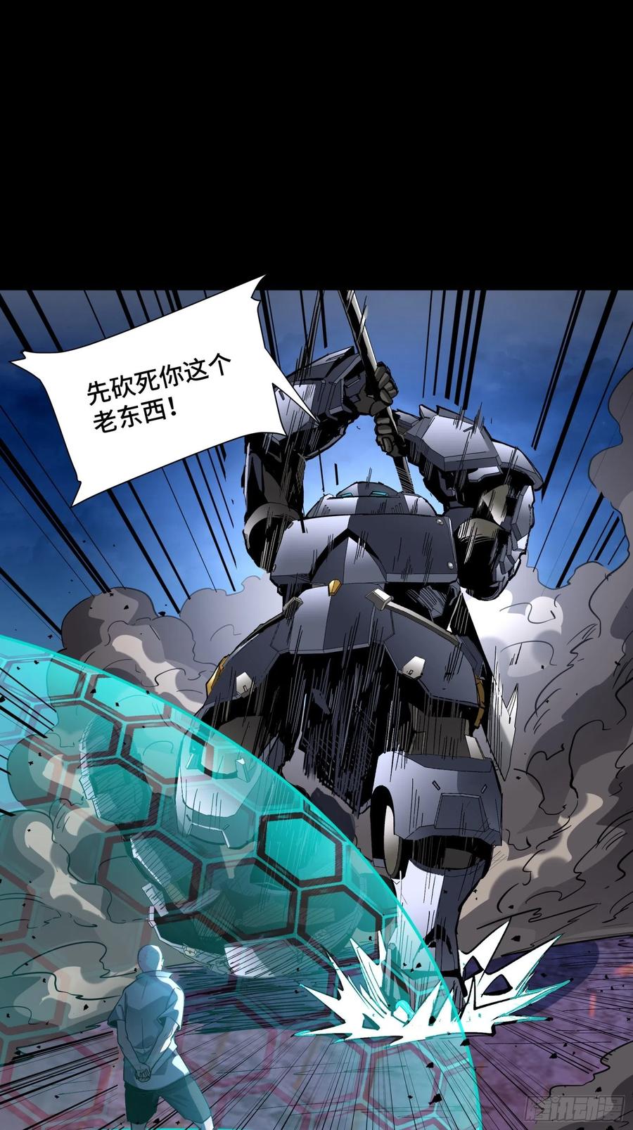 049世风日下道德沦丧-星甲魂将传-乐想动漫 x 摩动核稳霸（第22张）