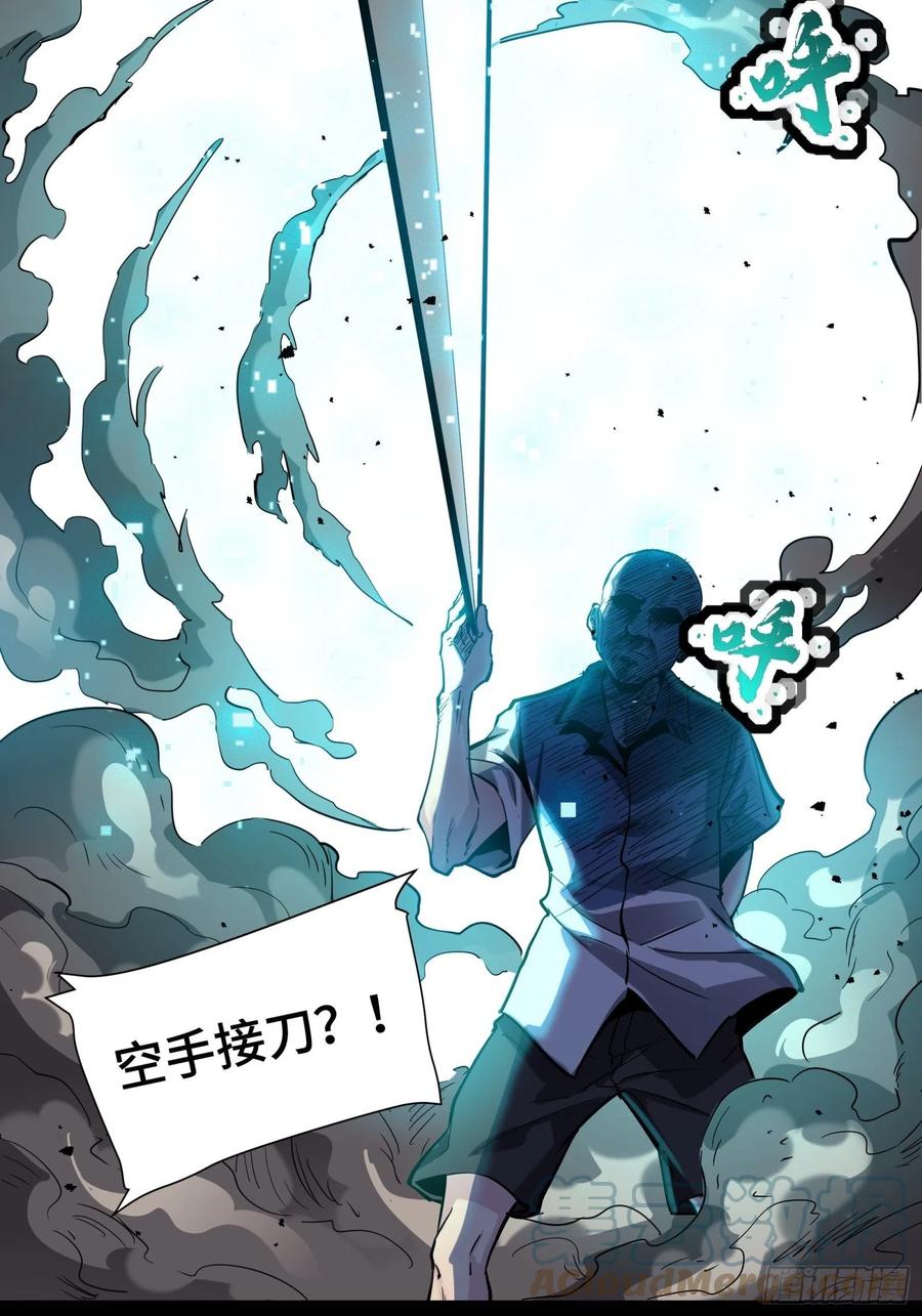 049世风日下道德沦丧-星甲魂将传-乐想动漫 x 摩动核稳霸（第29张）