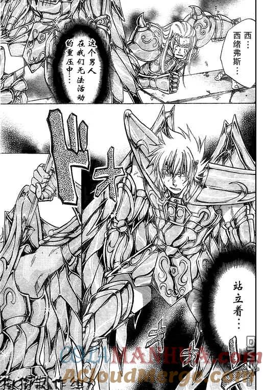 第43话-圣斗士星矢 冥王神话-手代木史织（第12张）
