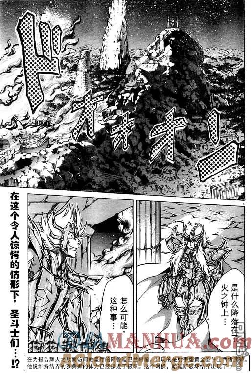 第43话-圣斗士星矢 冥王神话-手代木史织（第2张）