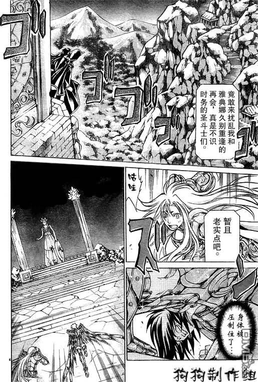 第43话-圣斗士星矢 冥王神话-手代木史织（第7张）