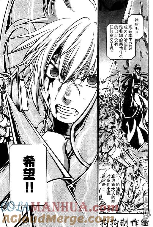 第43话-圣斗士星矢 冥王神话-手代木史织（第16张）