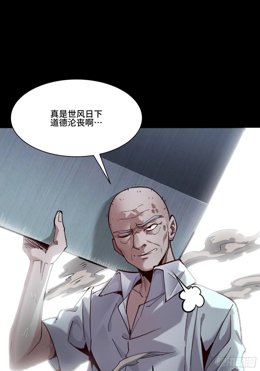 049世风日下道德沦丧-星甲魂将传-乐想动漫 x 摩动核稳霸（第30张）