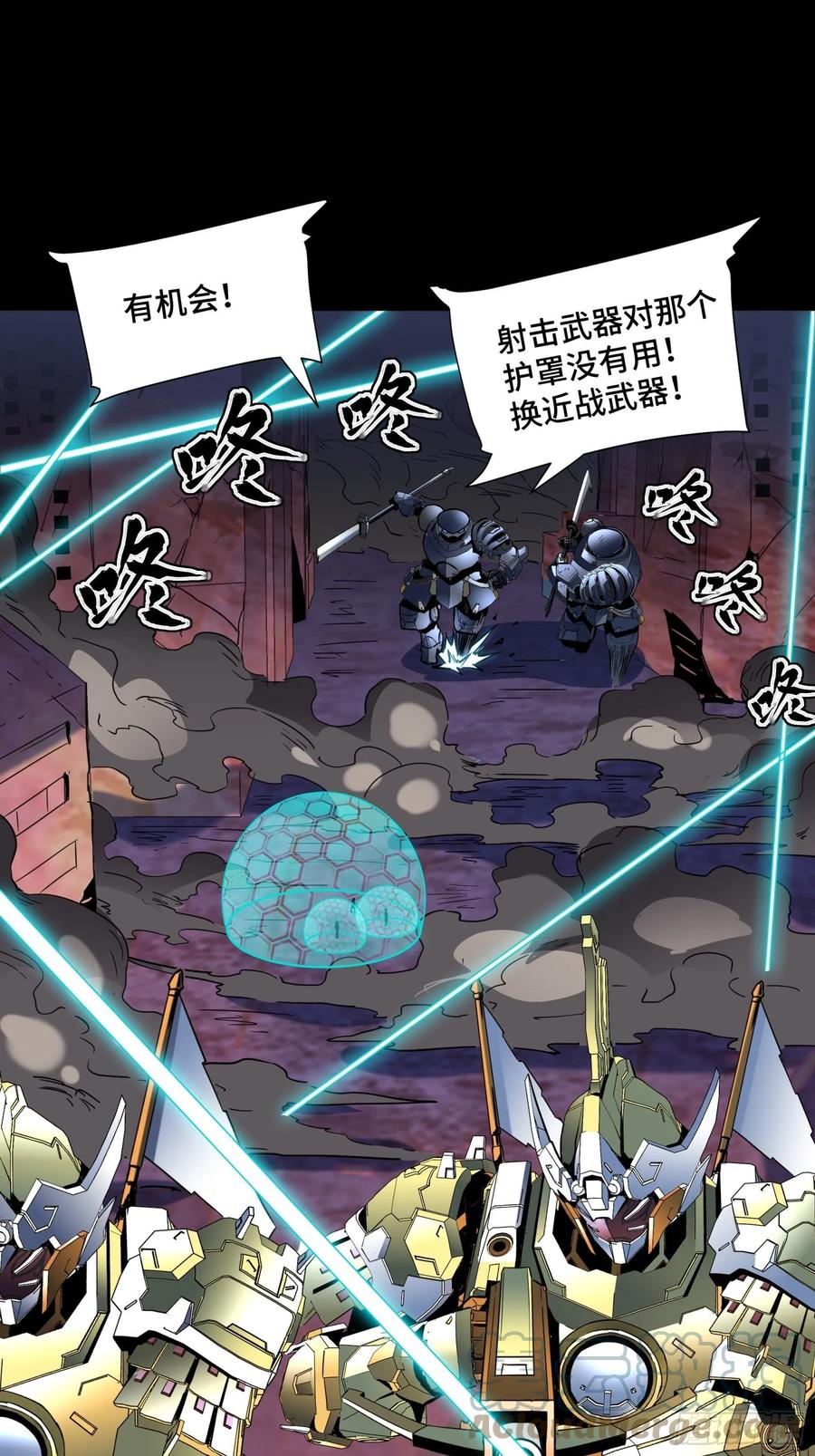 049世风日下道德沦丧-星甲魂将传-乐想动漫 x 摩动核稳霸（第17张）