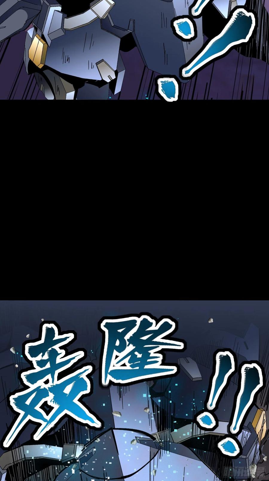 050大凶之兆-星甲魂将传-乐想动漫 x 摩动核稳霸（第15张）