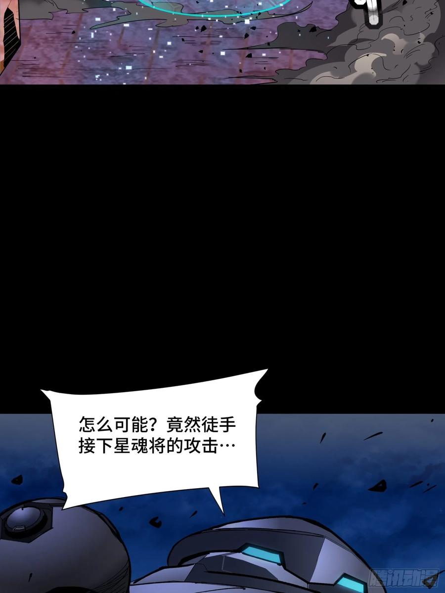 050大凶之兆-星甲魂将传-乐想动漫 x 摩动核稳霸（第3张）