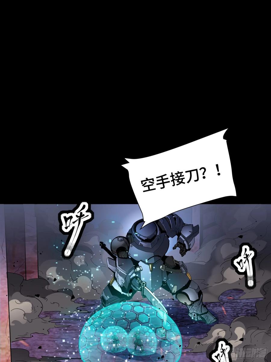 050大凶之兆-星甲魂将传-乐想动漫 x 摩动核稳霸（第2张）
