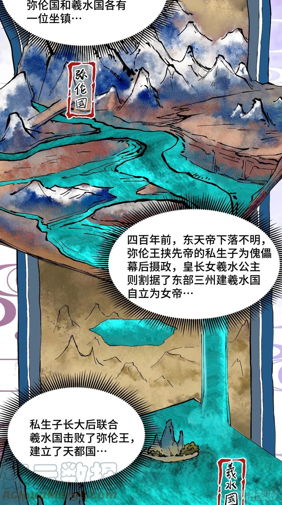 051话平天圣宗-星甲魂将传-乐想动漫 x 摩动核稳霸（第4张）