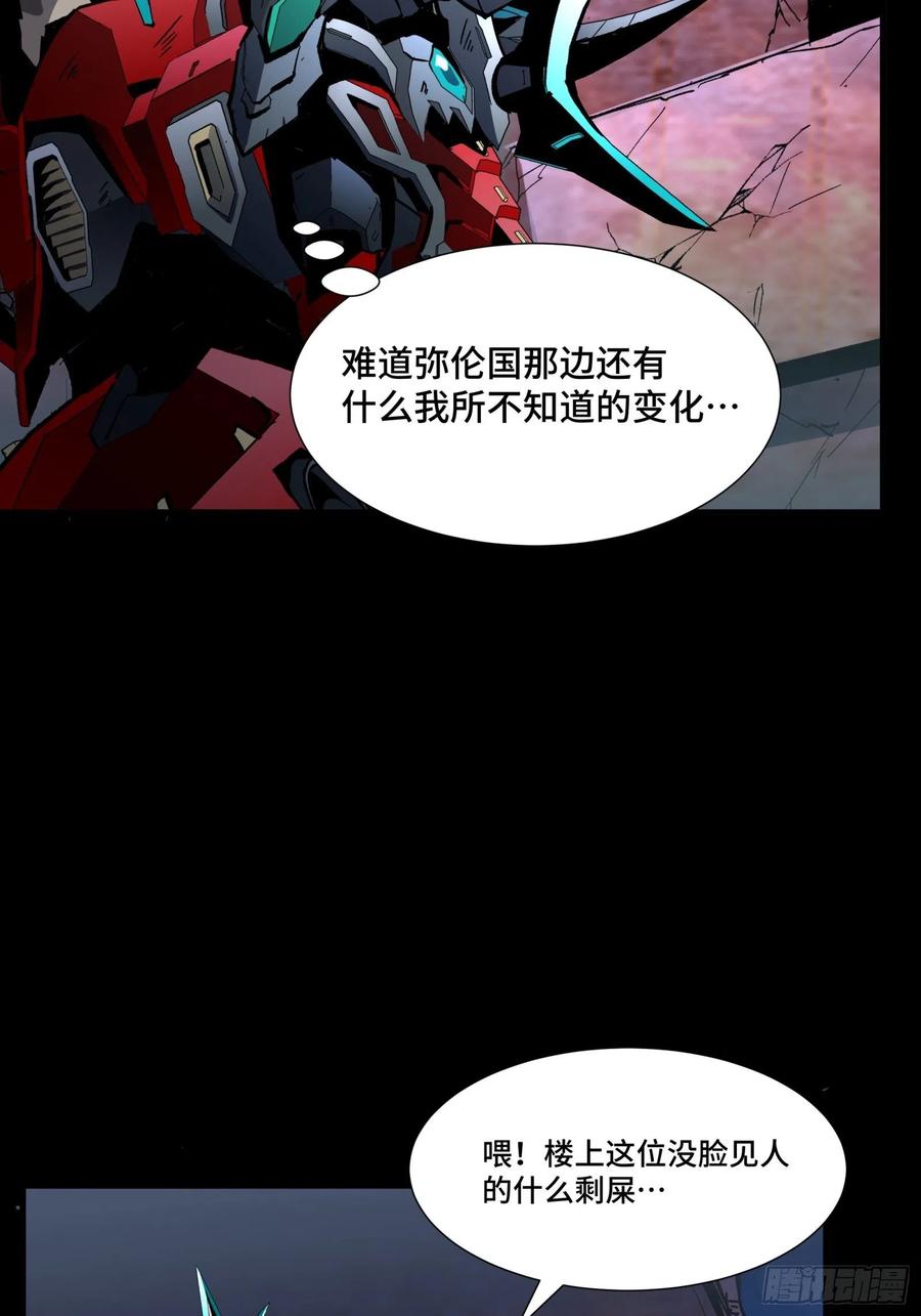 051话平天圣宗-星甲魂将传-乐想动漫 x 摩动核稳霸（第12张）