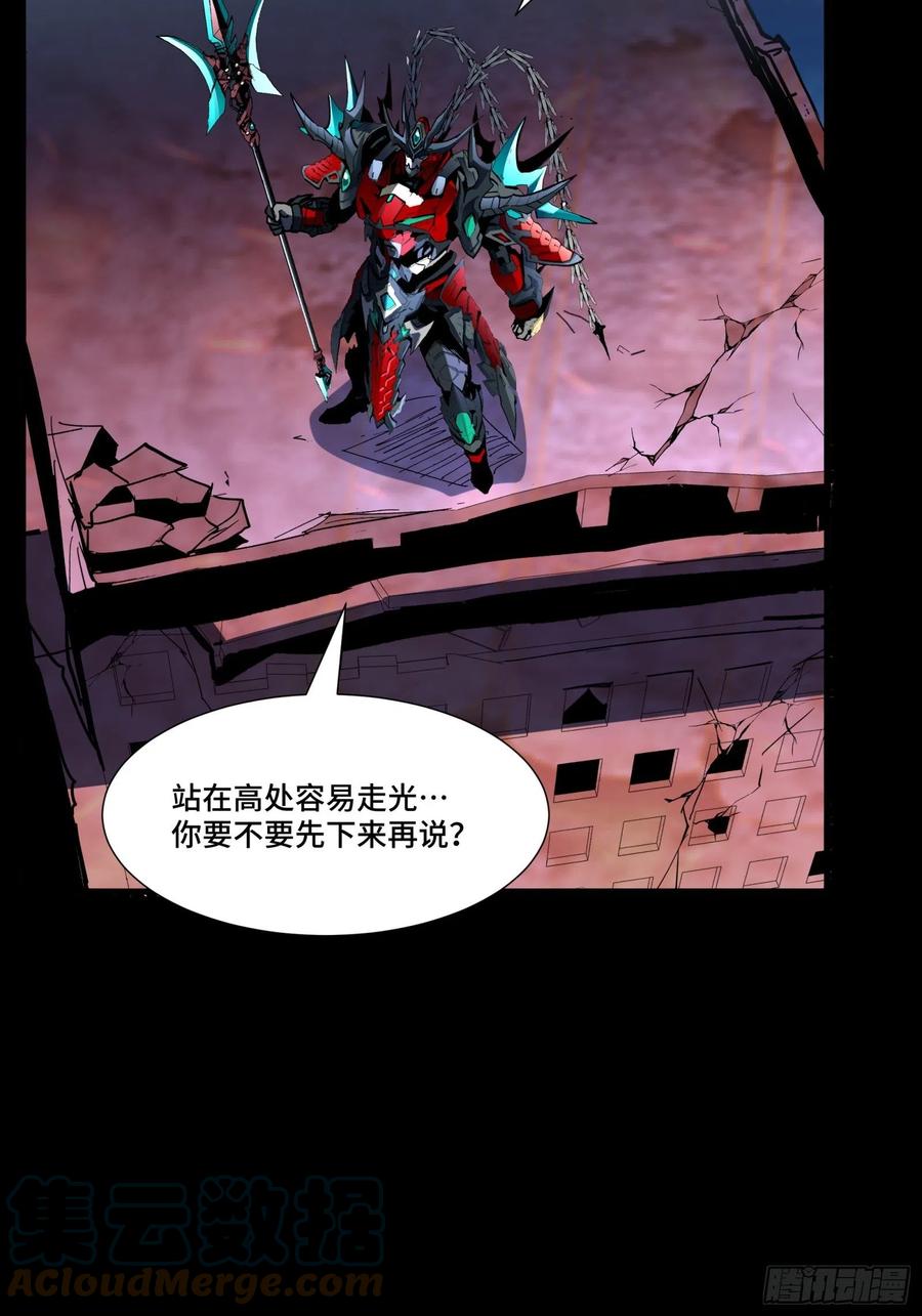 051话平天圣宗-星甲魂将传-乐想动漫 x 摩动核稳霸（第13张）