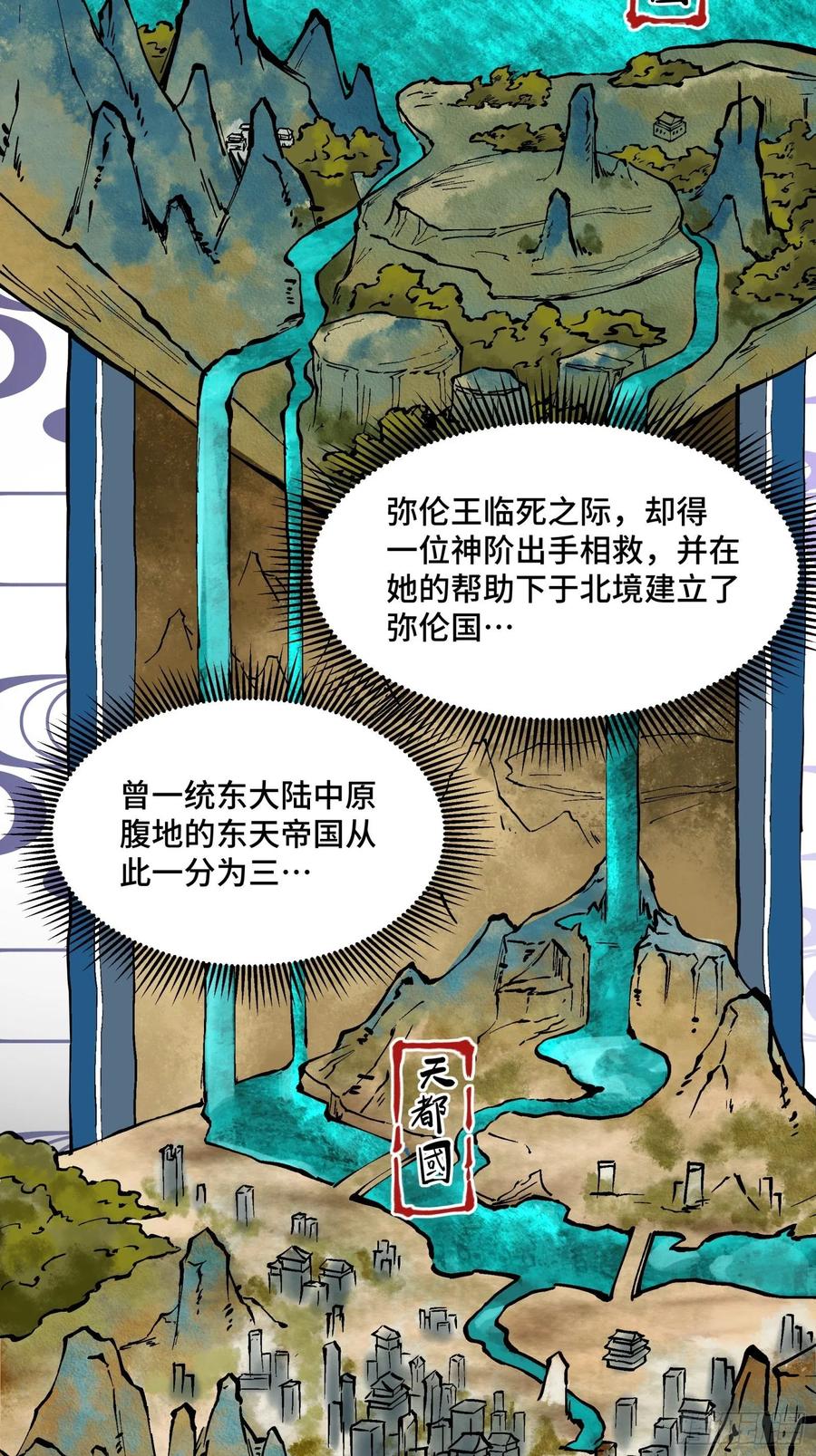 051话平天圣宗-星甲魂将传-乐想动漫 x 摩动核稳霸（第5张）
