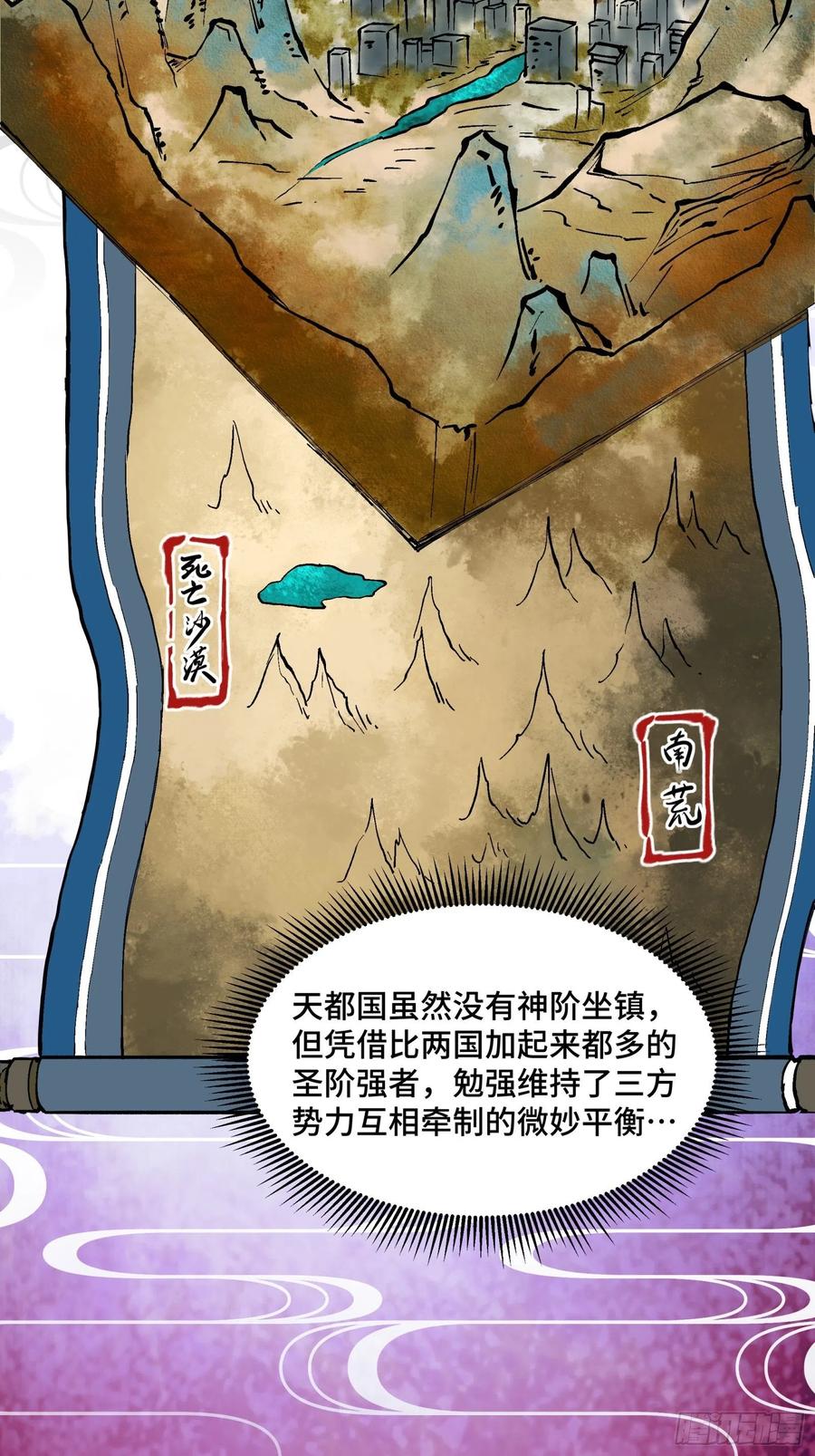 051话平天圣宗-星甲魂将传-乐想动漫 x 摩动核稳霸（第6张）
