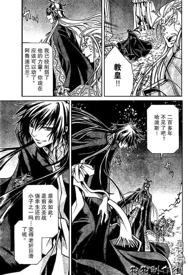 第45话-圣斗士星矢 冥王神话-手代木史织（第5张）