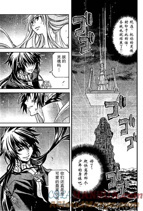第45话-圣斗士星矢 冥王神话-手代木史织（第12张）