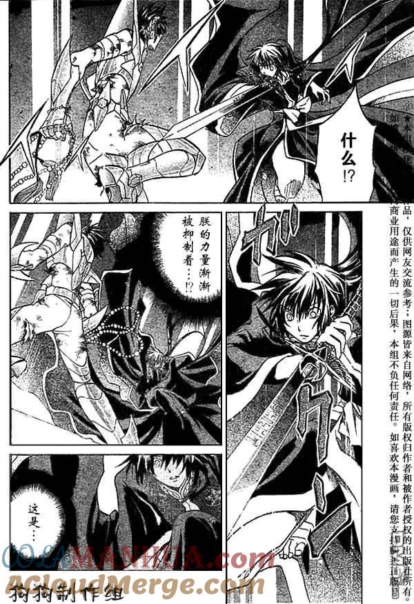 第45话-圣斗士星矢 冥王神话-手代木史织（第2张）
