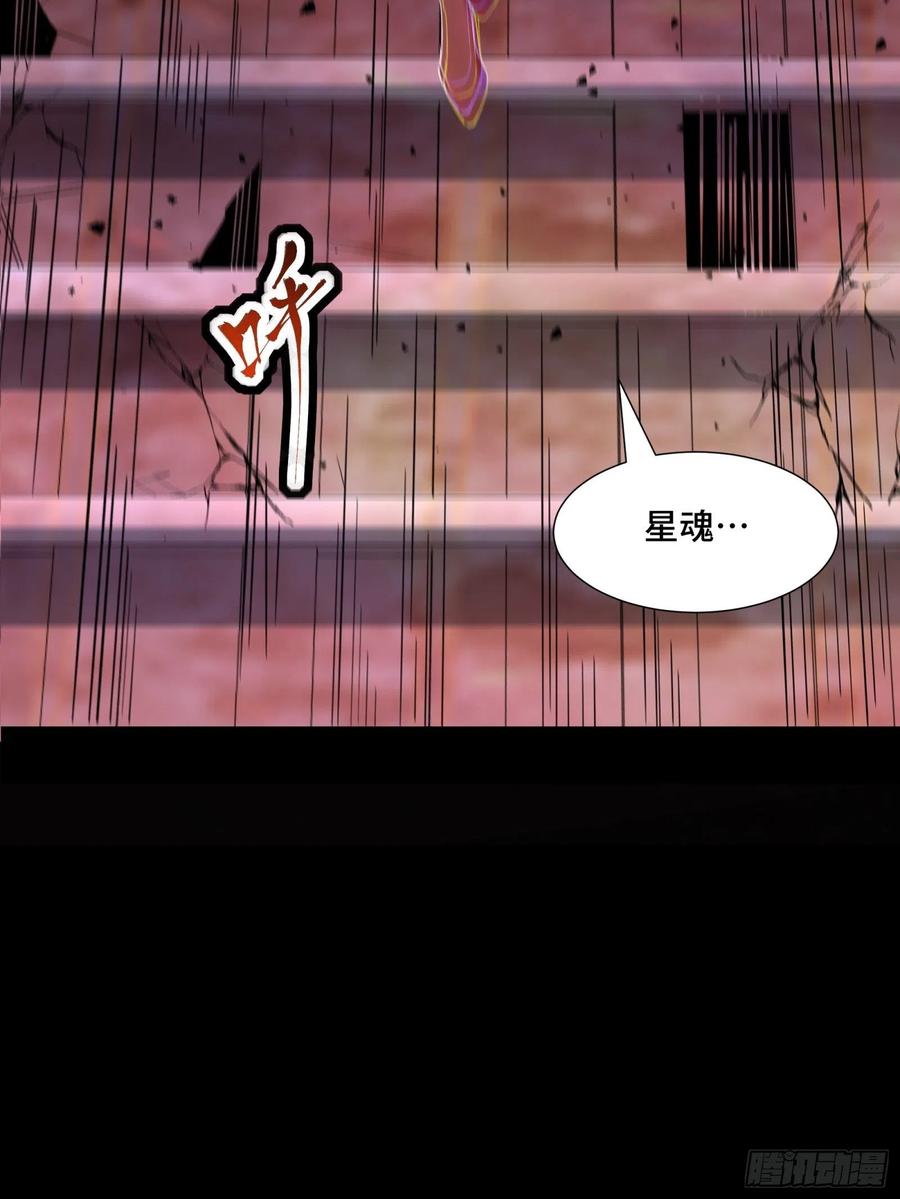 051话平天圣宗-星甲魂将传-乐想动漫 x 摩动核稳霸（第18张）