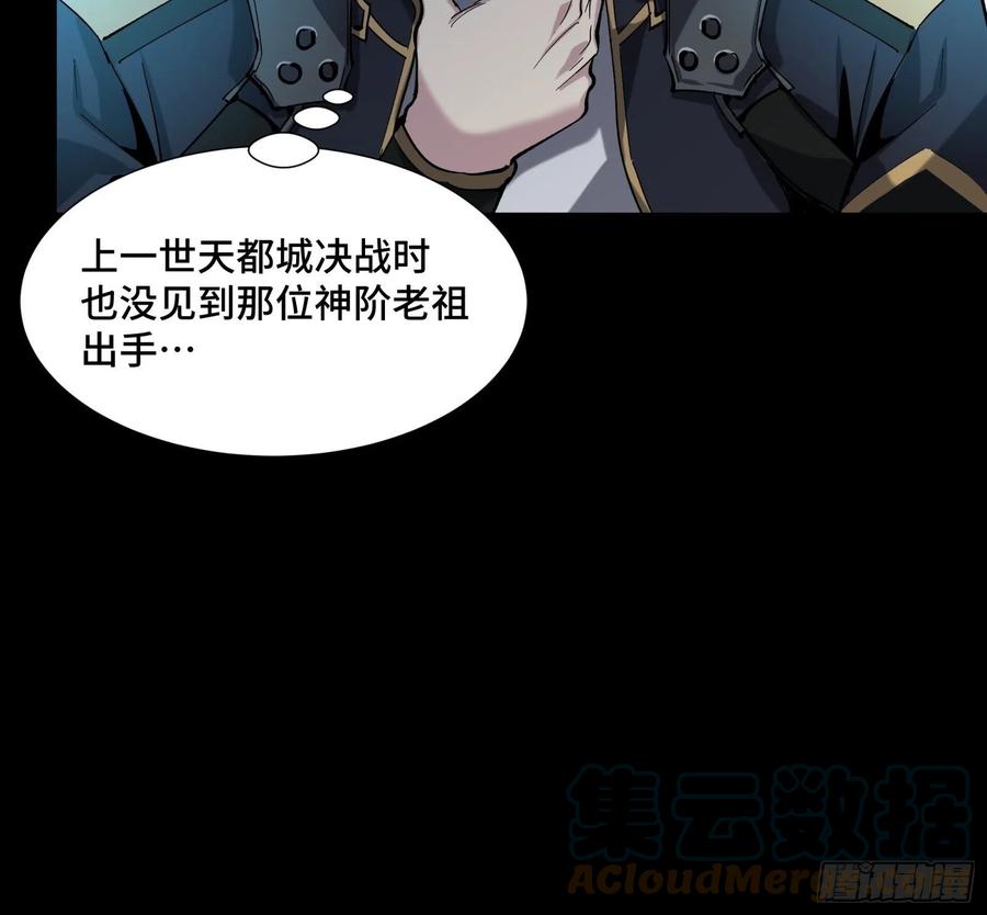 051话平天圣宗-星甲魂将传-乐想动漫 x 摩动核稳霸（第10张）