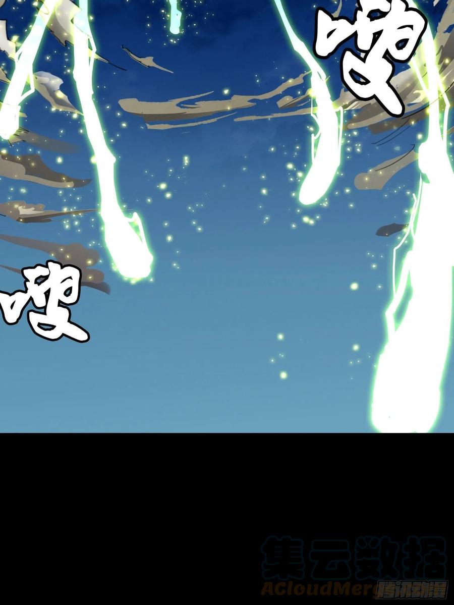 053话启动！天魔解体模式-星甲魂将传-乐想动漫 x 摩动核稳霸（第13张）