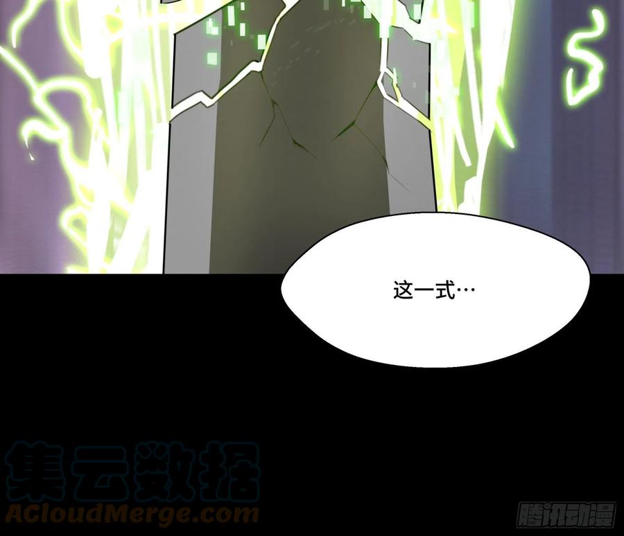 053话启动！天魔解体模式-星甲魂将传-乐想动漫 x 摩动核稳霸（第9张）