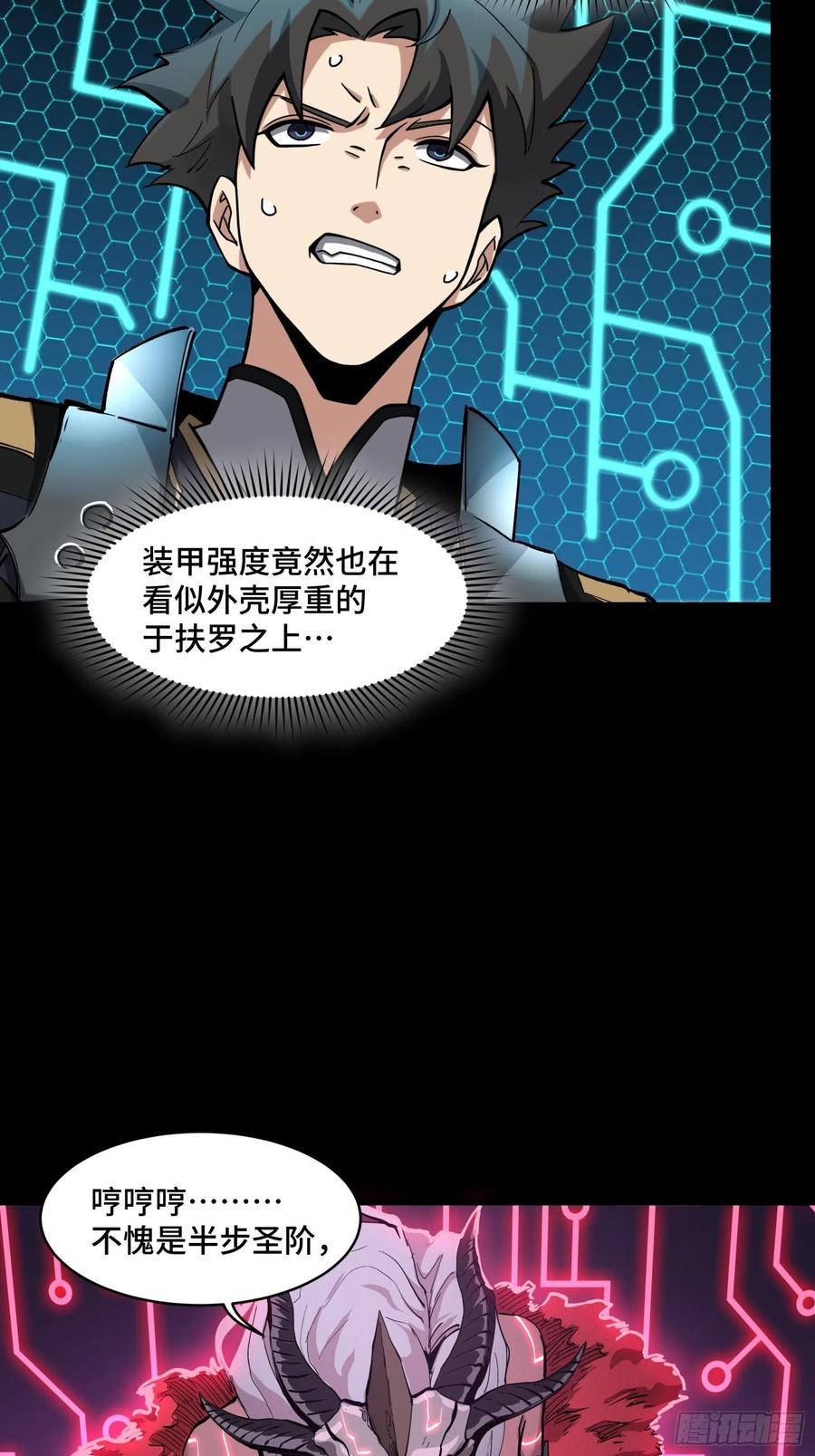 053话启动！天魔解体模式-星甲魂将传-乐想动漫 x 摩动核稳霸（第30张）