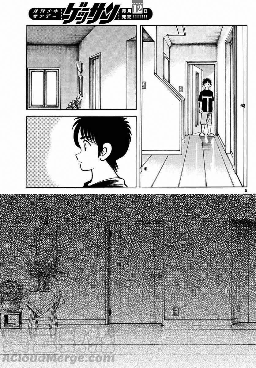 59第59话不觉得很像吗？-MIX-安达充,小学馆（第5张）