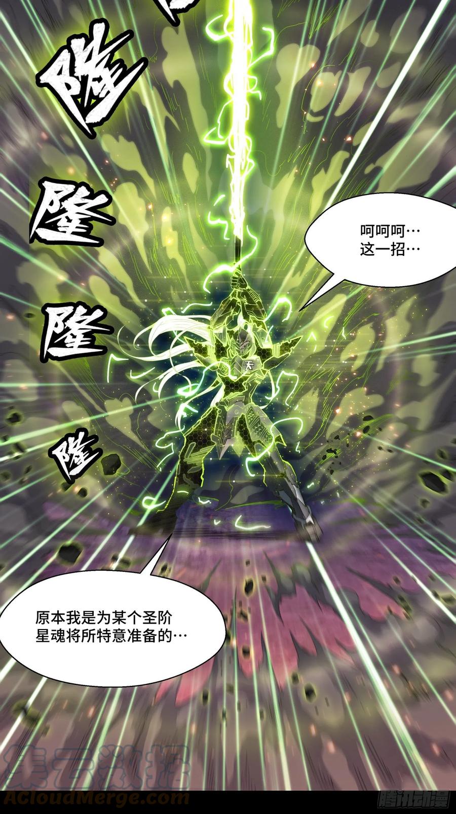 053话启动！天魔解体模式-星甲魂将传-乐想动漫 x 摩动核稳霸（第7张）