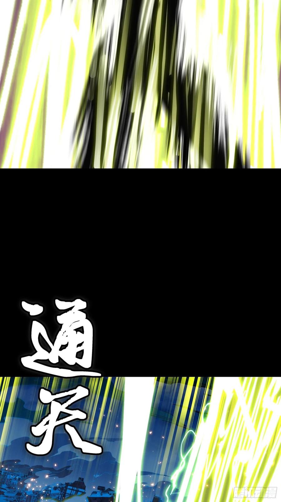 053话启动！天魔解体模式-星甲魂将传-乐想动漫 x 摩动核稳霸（第20张）