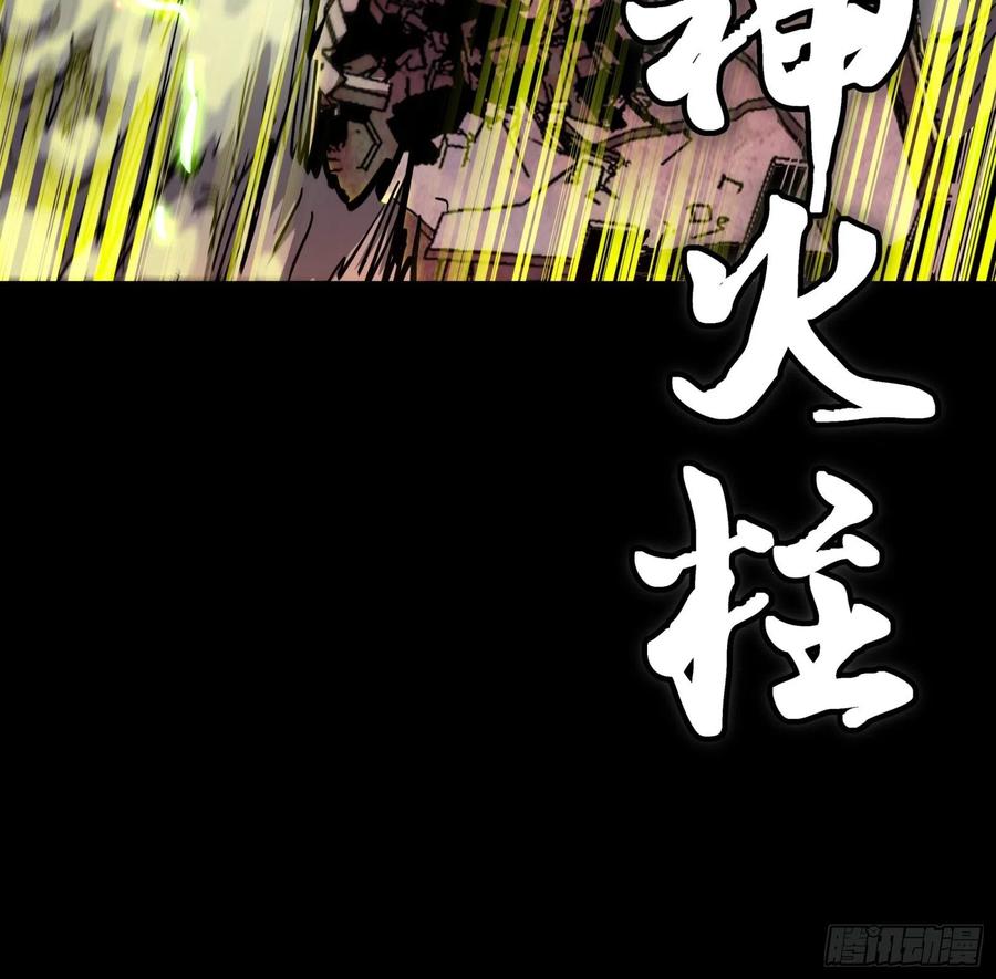 053话启动！天魔解体模式-星甲魂将传-乐想动漫 x 摩动核稳霸（第22张）