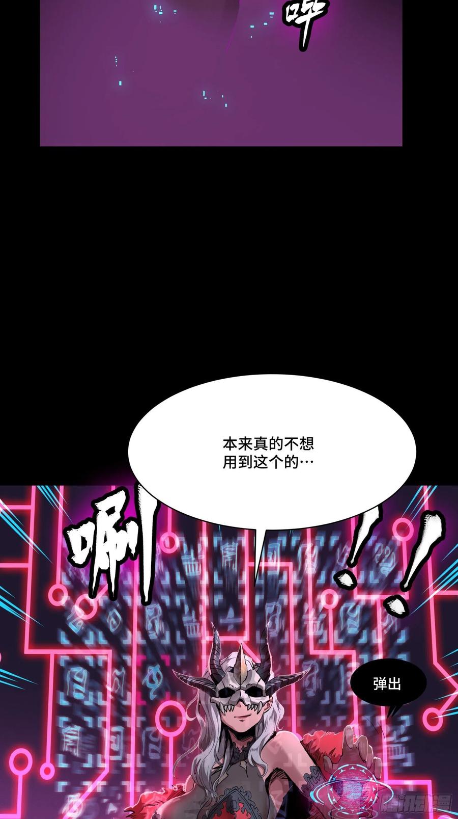 053话启动！天魔解体模式-星甲魂将传-乐想动漫 x 摩动核稳霸（第32张）