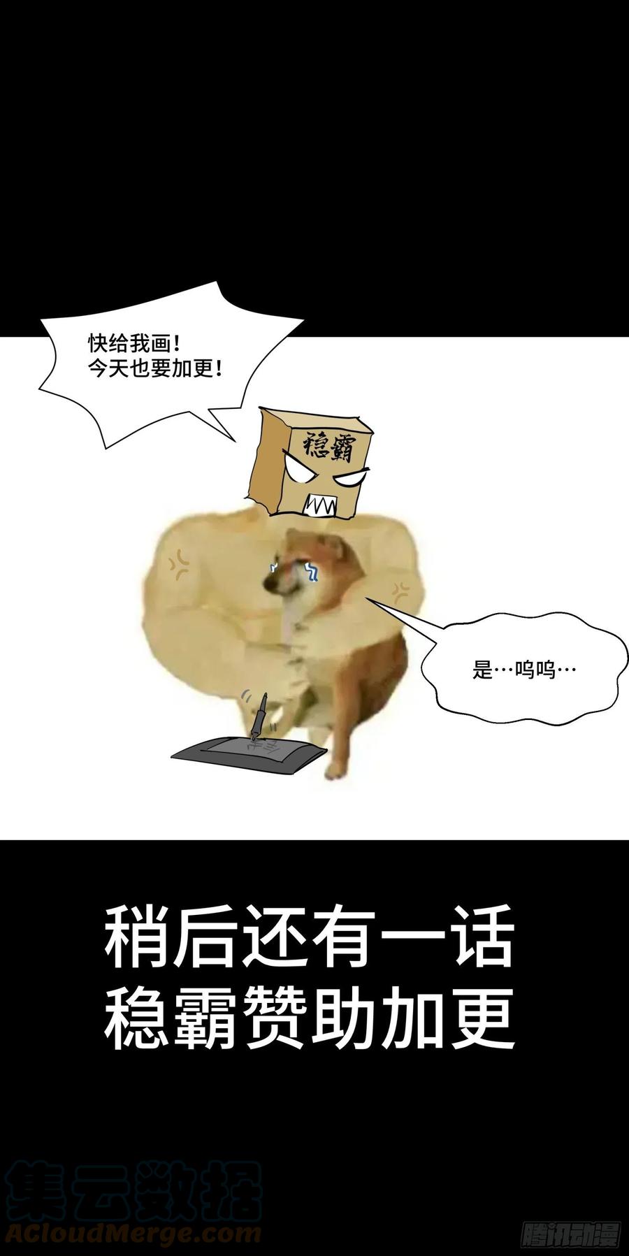 053话启动！天魔解体模式-星甲魂将传-乐想动漫 x 摩动核稳霸（第39张）