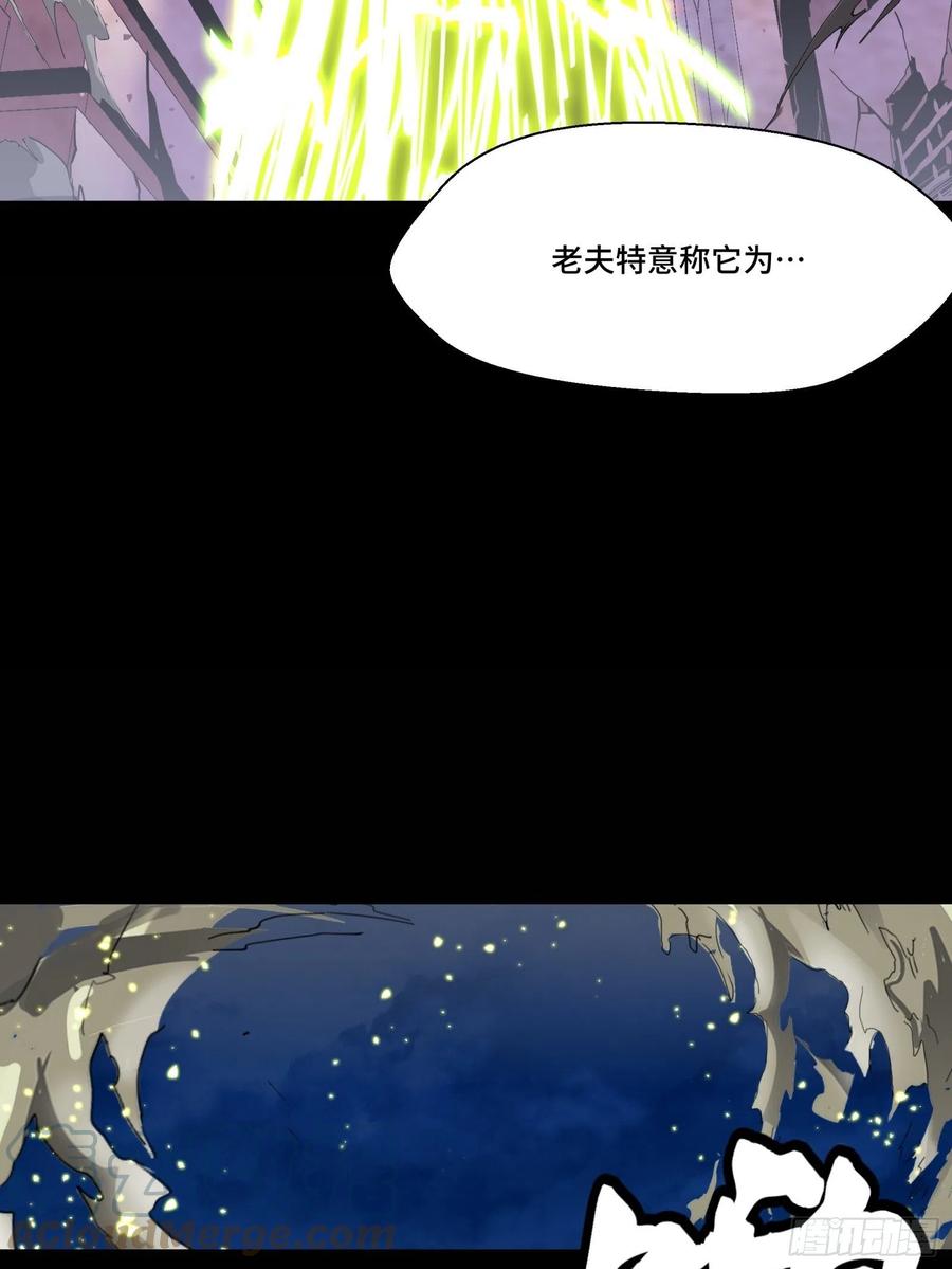 053话启动！天魔解体模式-星甲魂将传-乐想动漫 x 摩动核稳霸（第11张）